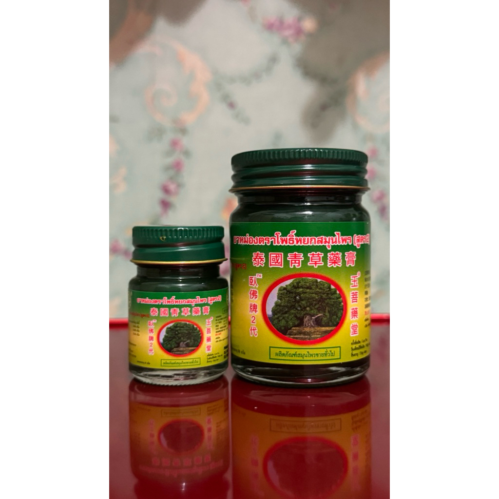 Phoyok Thai Herbal Wax Green Balm | Balsem Herbal Thailand Balsem Hijau Thailand