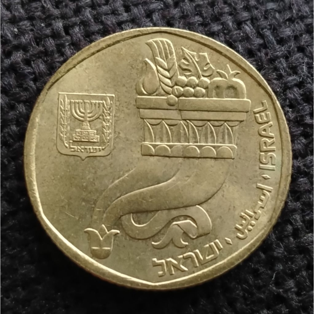 Koin Kuno Israel 5 Sheqalim 1982-1985