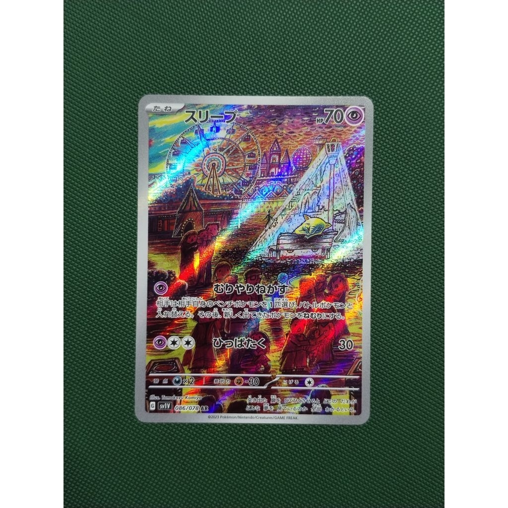 drowzee ar pokemon tcg japanese