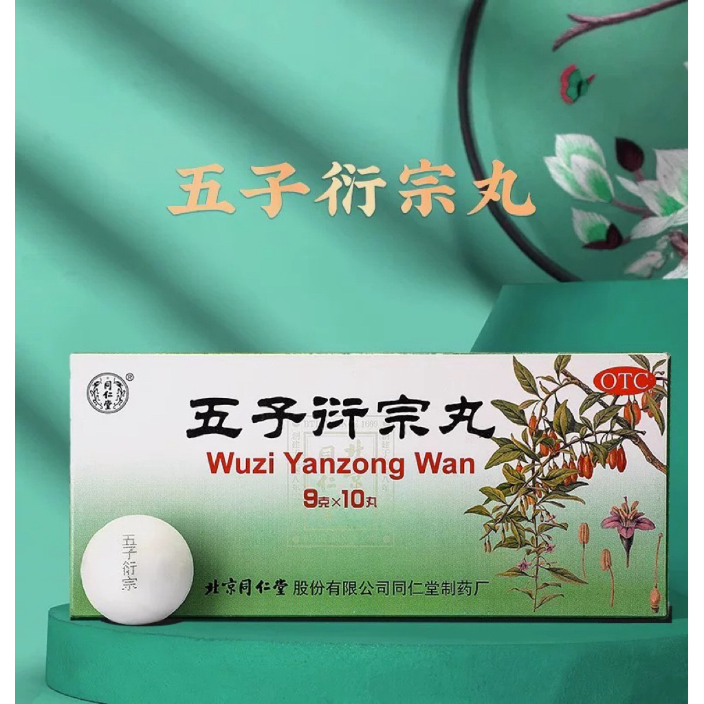 Wuzi Yanzong Wan Beijing Tong Ren Tang