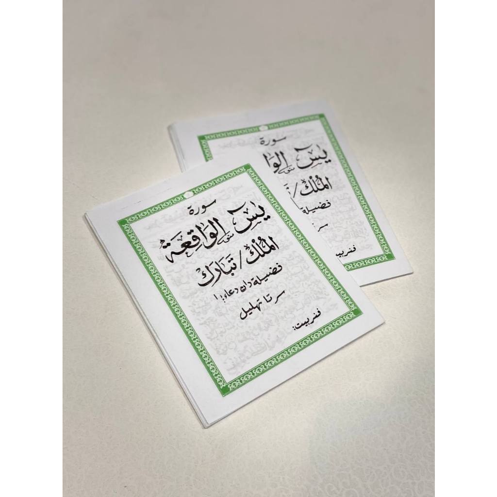 Blanko Yasin Al-Waqi'ah Tanpa Cover | Yasin Tahlil