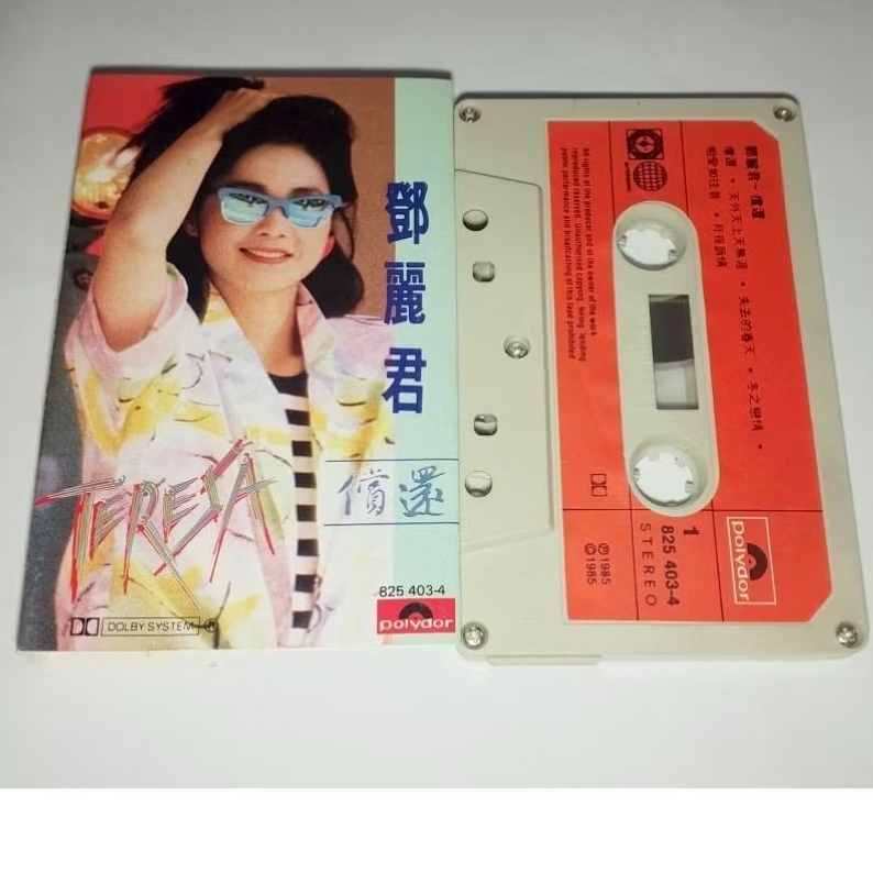 Kaset Teresa Teng Polydor Import