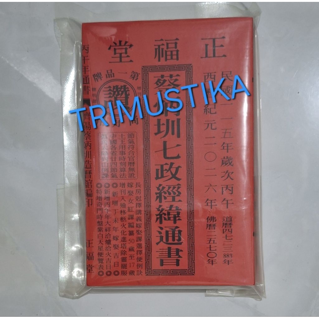 Buku Ramalan Tong Shu Taiwan