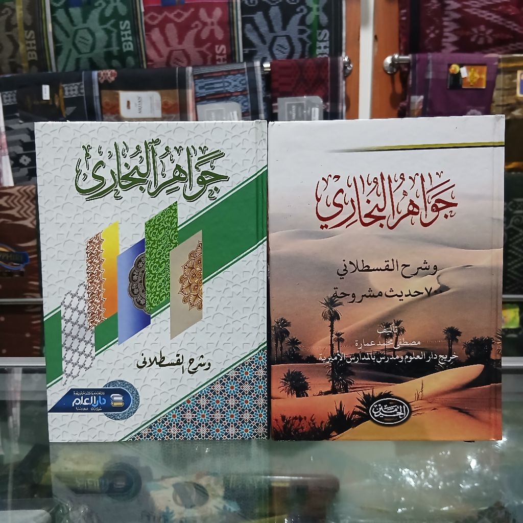Kitab Jawahirul Bukhori - Jawahirul Bukhori Haromain & Darul Ilmi