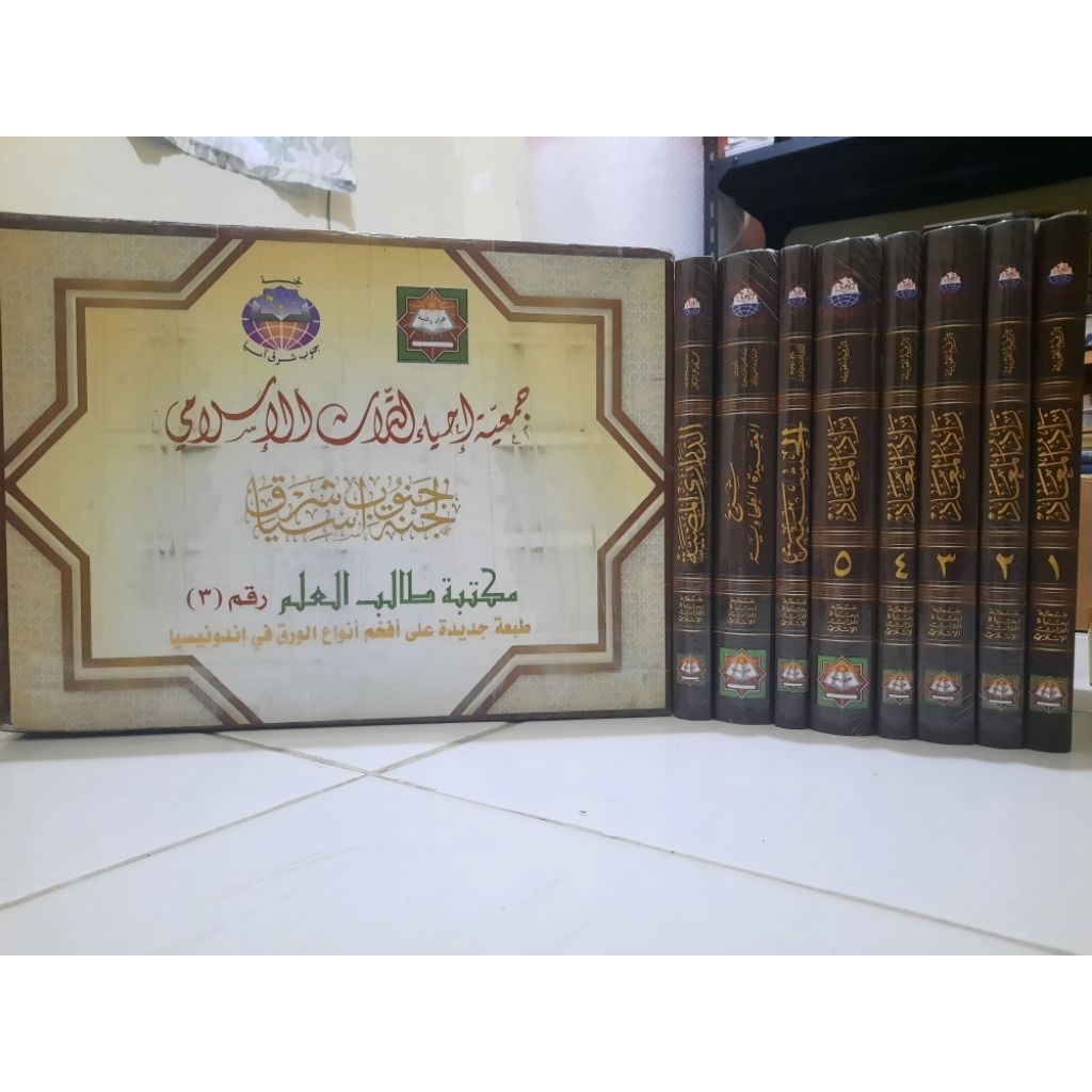 Zaadul Ma'ad_ Syarh Aqidah Tohawiyah_Addaarory_Alhusniyah