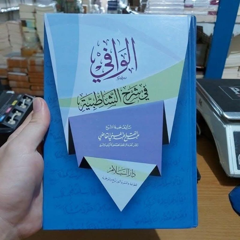 Al wafi fi syarah syatibiyyah - Qiro'at Sab'ah