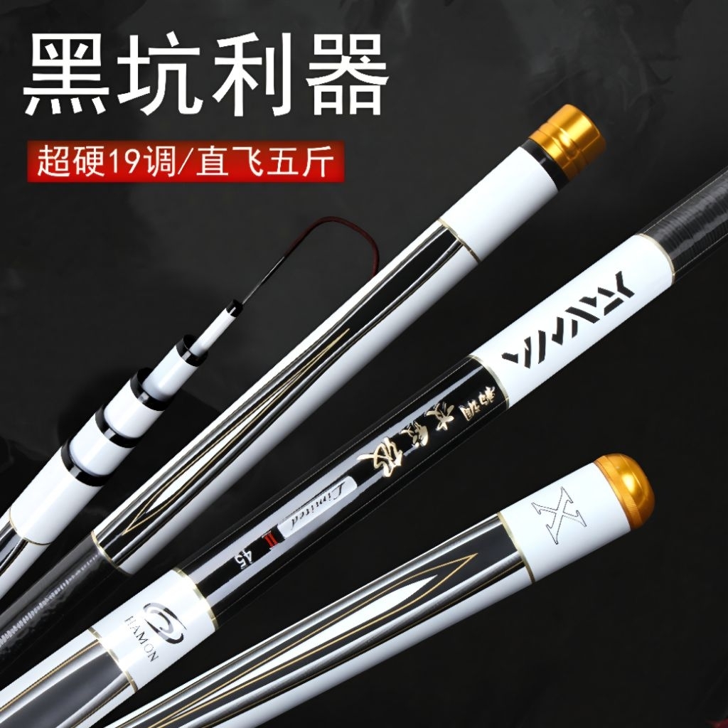 JORAN TEGEK DAIWA HAMON Carbon Kuat Kaku Ringan Asli (Gratis Packing Pipa PVC) [Ukuran Lengkap 360-6