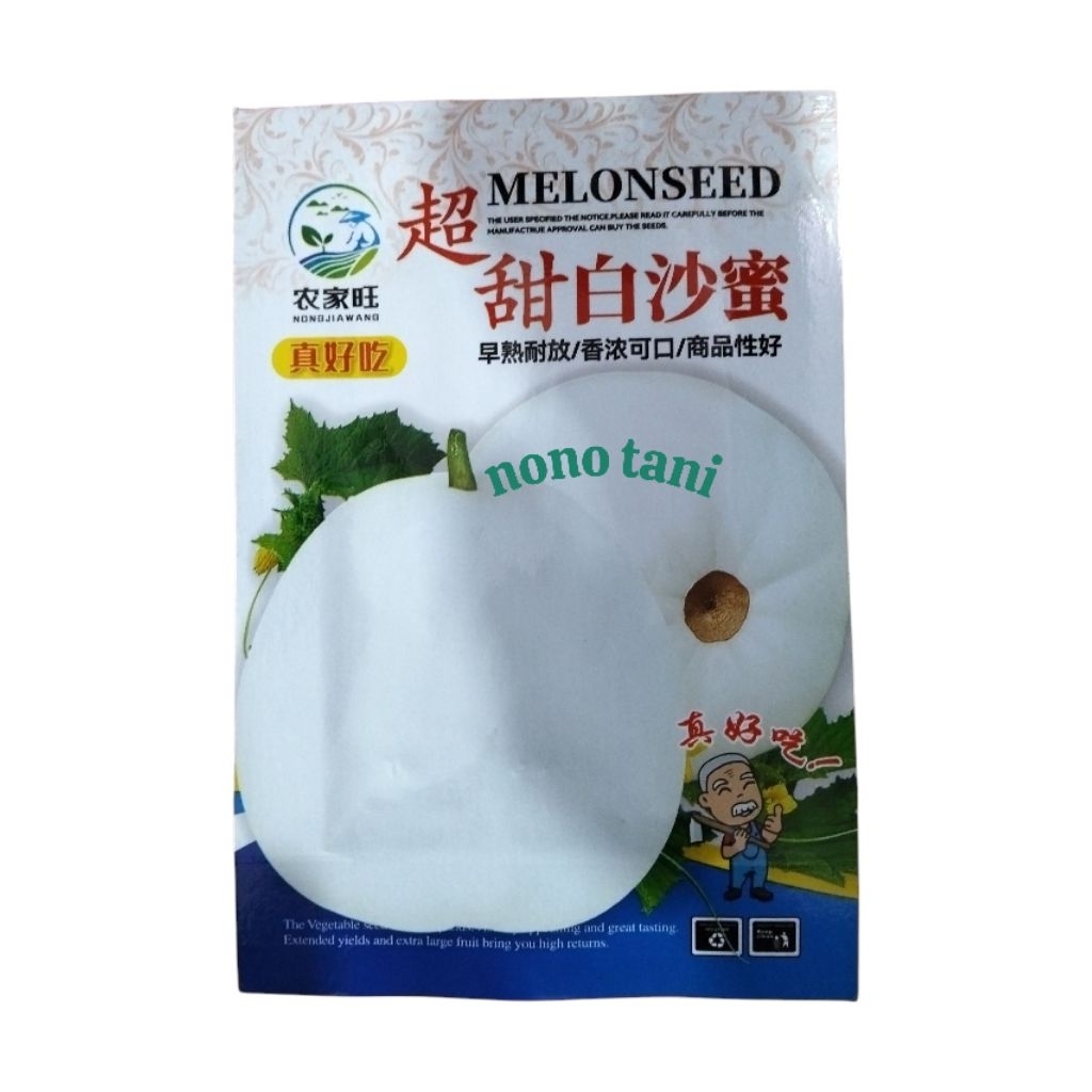 Benih Melon Madu putih manis cina