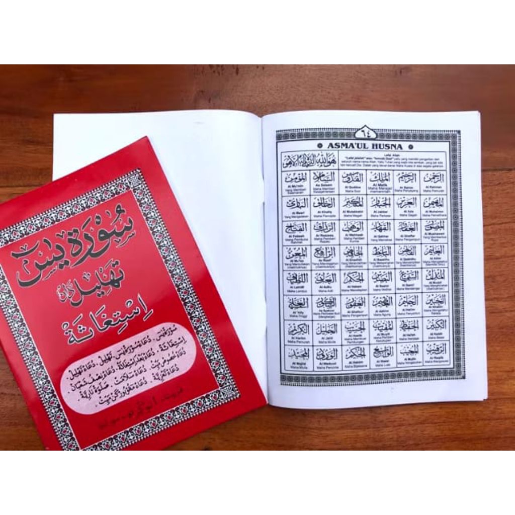 Yasin Tahlil Istighosah / Yasin Anugerah Merah