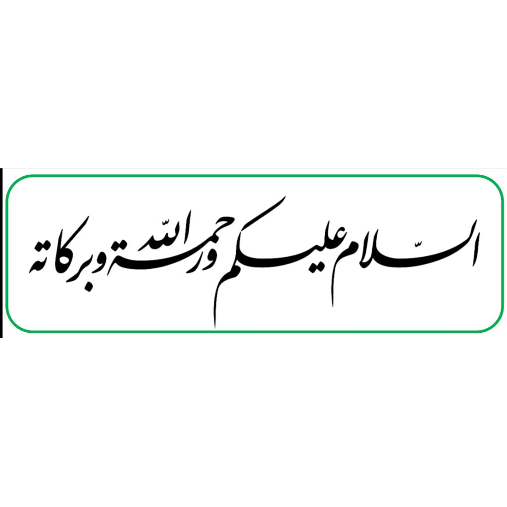 Ucapan Salam Di Pintu | Kaligrafi Salam | Kalimat Salam