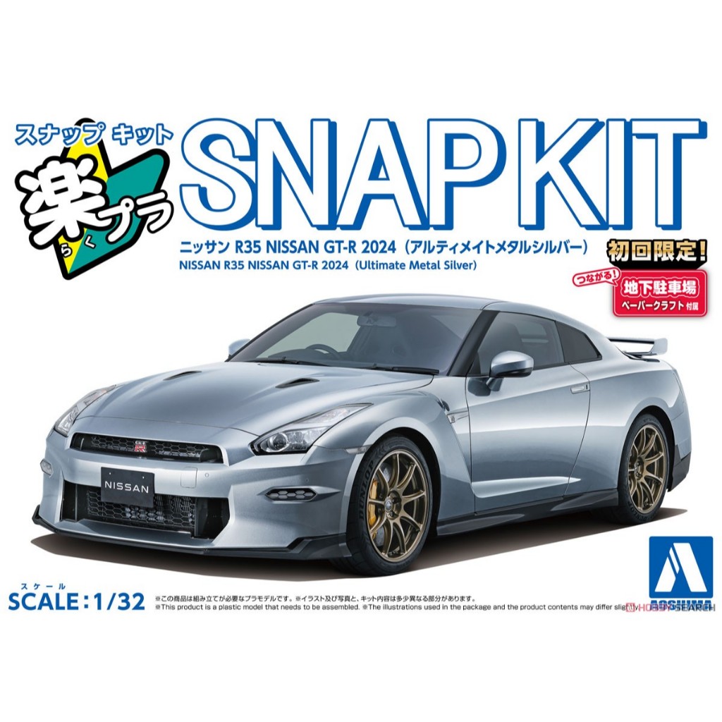 Aoshima 1/32 Nissan R35 Nissan GT-R 2024(Ultimate Metal Silver)