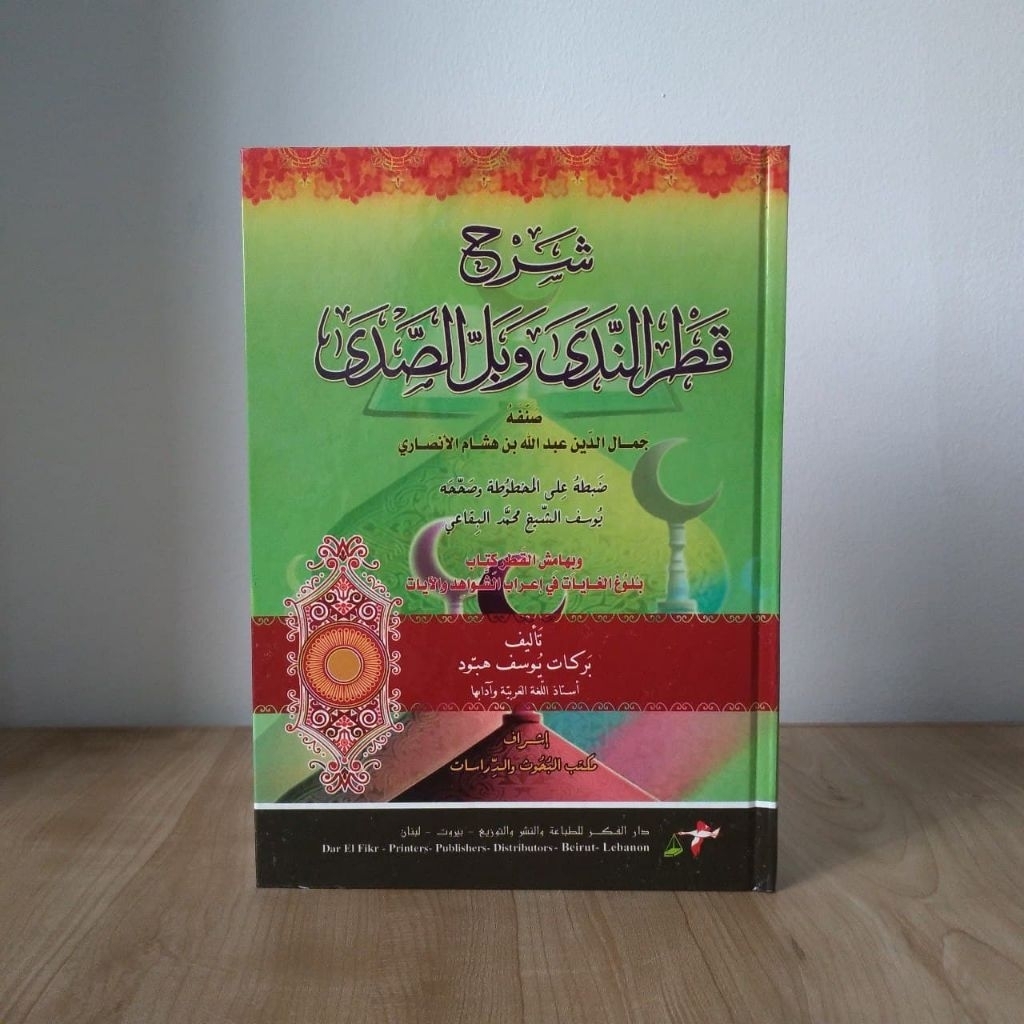 Syarah Qotrun Nada Wa Ballu Shoda Dar Fikr Orijinal