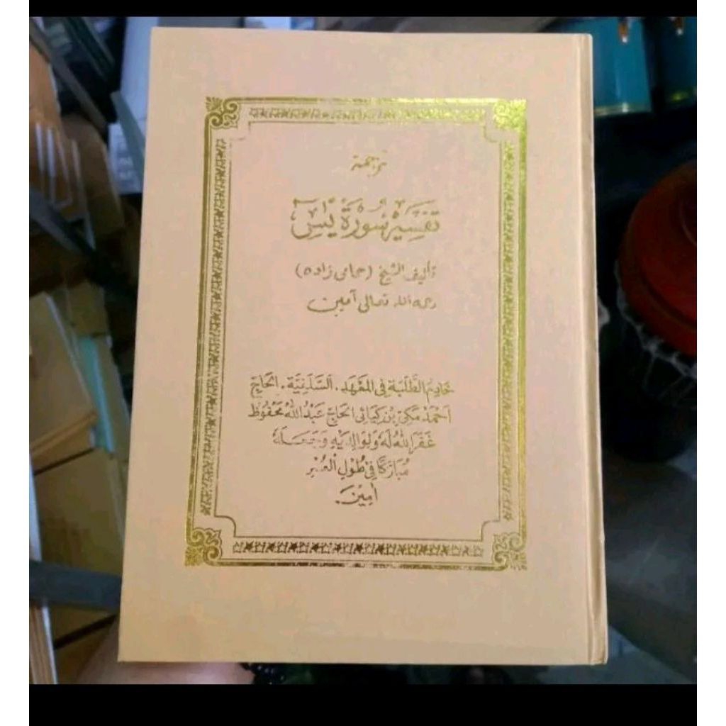 kitab terjemah Sunda tafsir Yasin salafiyah