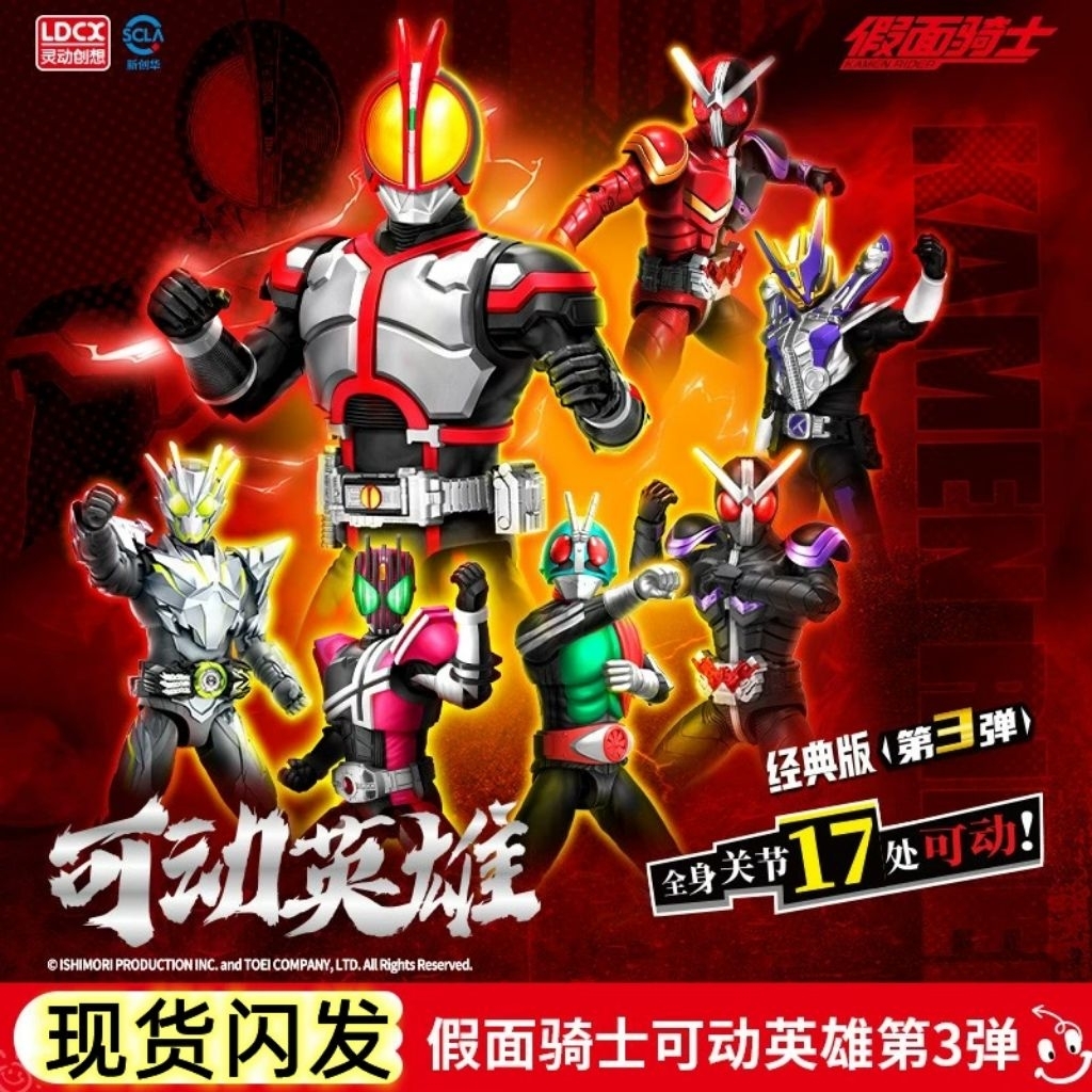LDCX Kamen Rider Like Shodo Figure