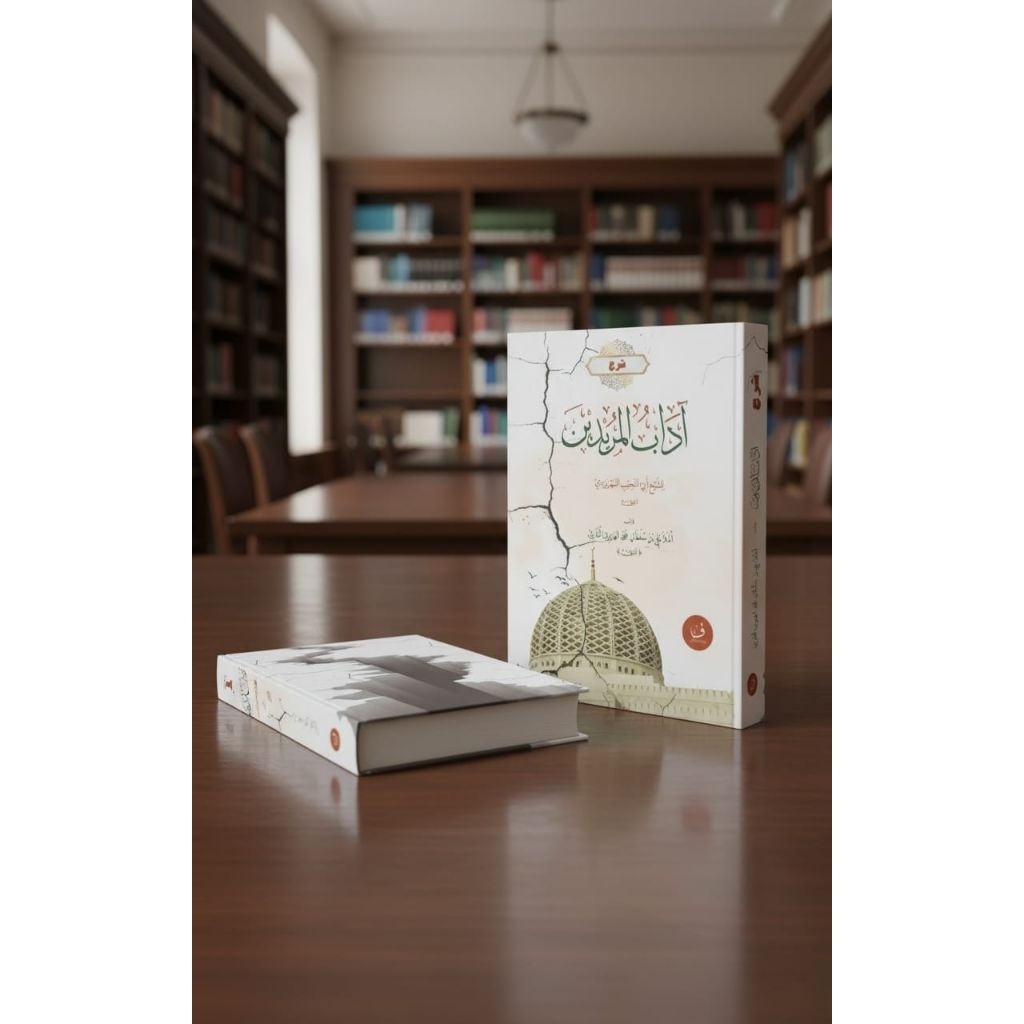 Syarah Adabul Muridin  Hard cover