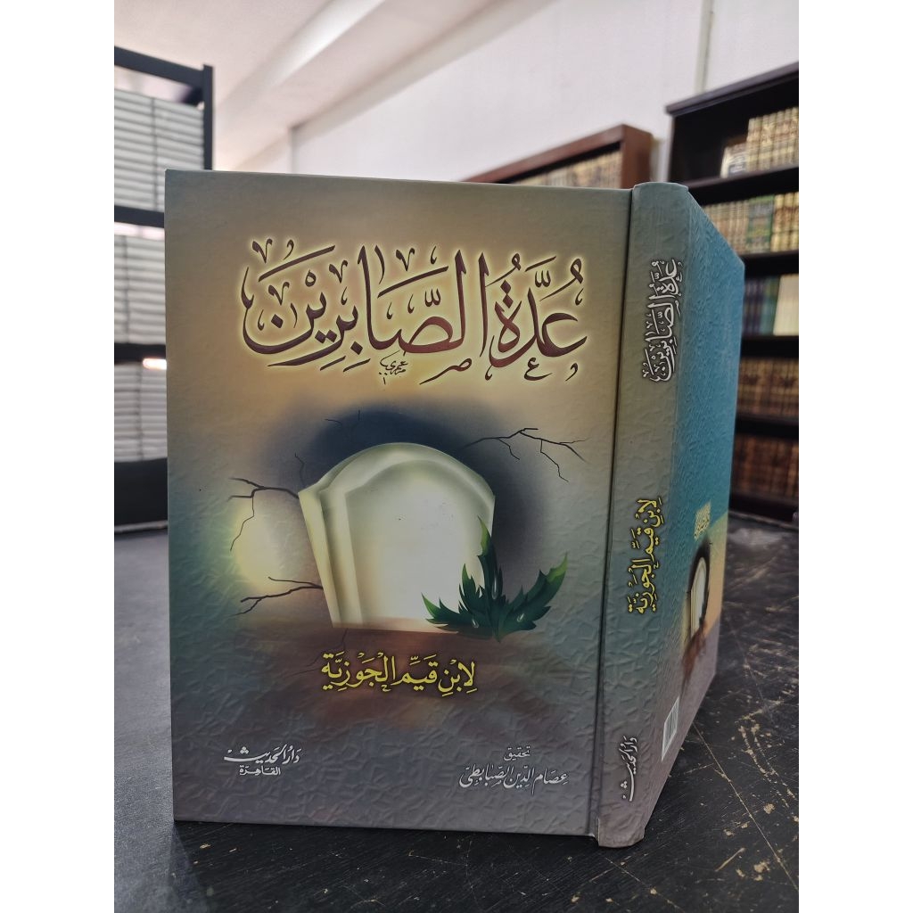 UDDATUS SHOBIRIN | Kitab Ori 100% | Darul Hadits Kairo