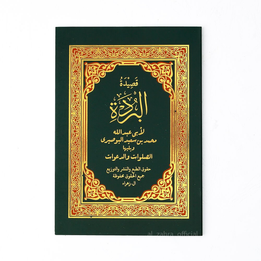 AL ZAHRA Kitab Burdah Besar AZ-0025