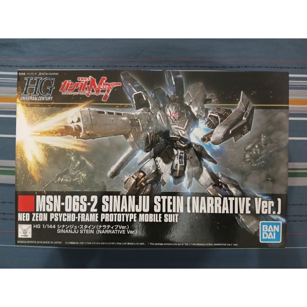 BANDAI HG Sinanju Stein Narrative Ver