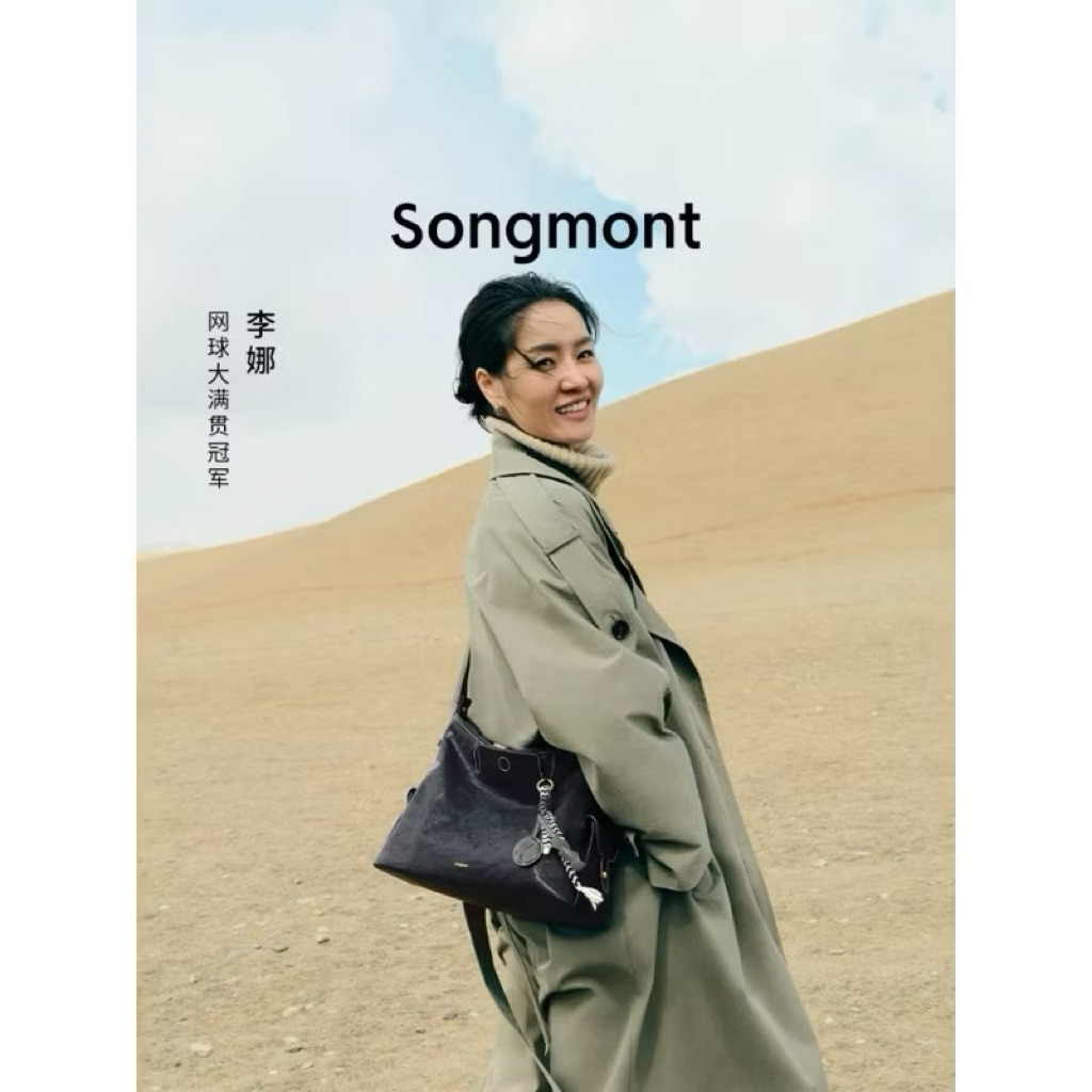 SONGMONT
