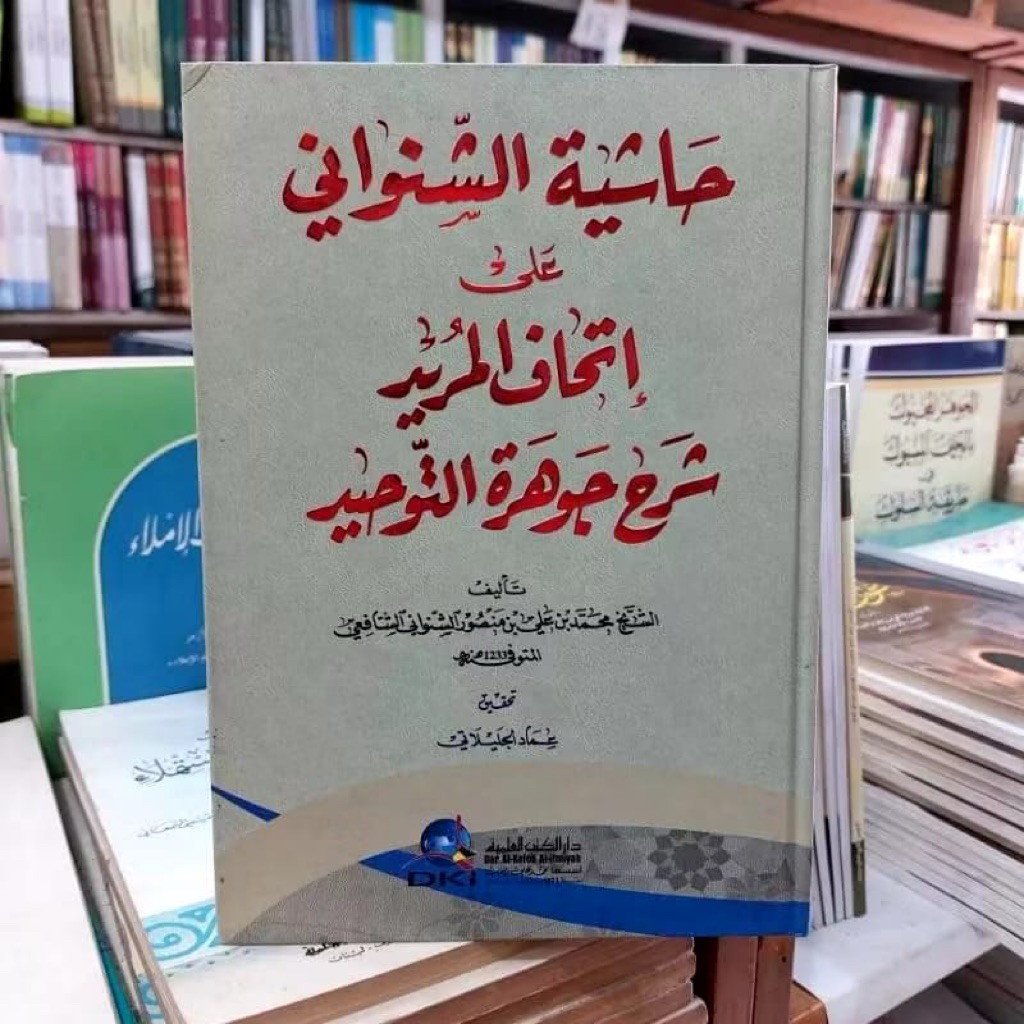 Hasyiyah As Syinwani Sinwani Ala Ithaful Murid Syarah Jauharotut Tauhid DKI Beirut