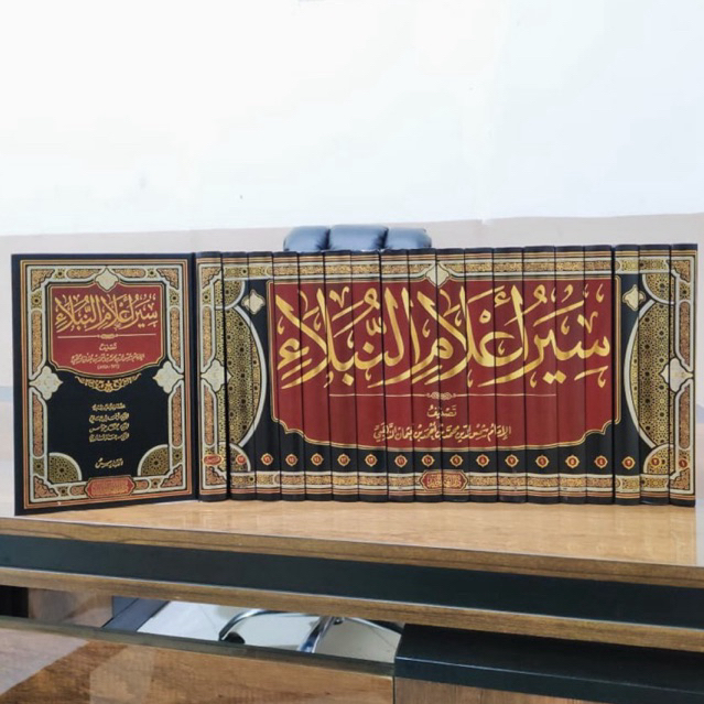 SIYAR A’LAMIN NUBALA