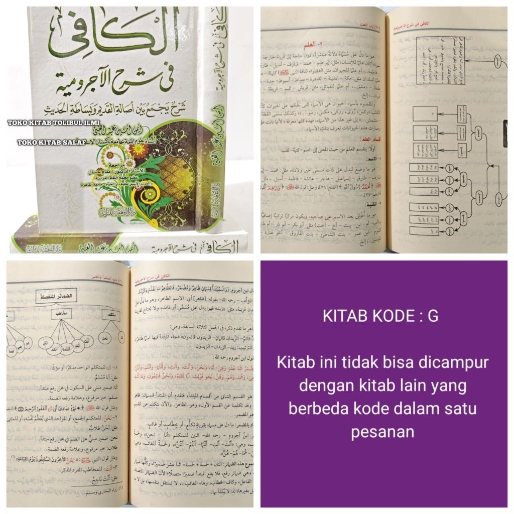 AL-KAFI FI SYARAH JURUMIYAH