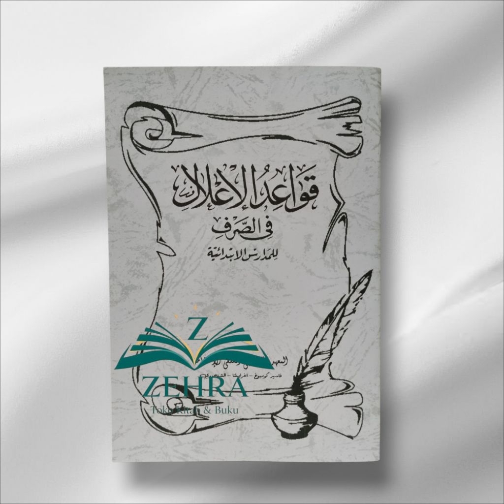 Kitab Qowaidhul ilal penjelasan sunda/Kitab ilal/kaidah ilal untuk ibtida