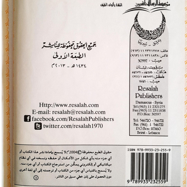 Jual Kitab Adabud Dunya Wad Din Imam Al Mawardi Adab Dunia dan Akhirat | ادب الدنيا والدين/كرتونيه Impor Original di Toko Kitab Alresalah