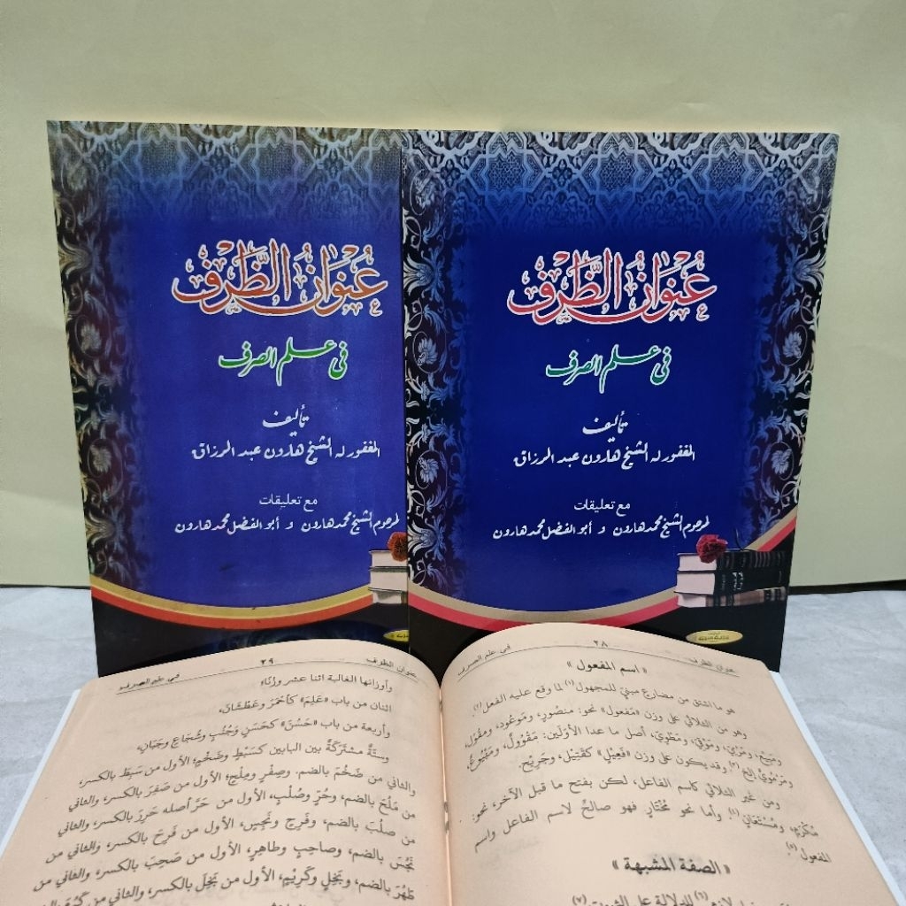 Kitab unwanud dhorfi DRI dhorof fi ilmi shorfi unwanud dhorof