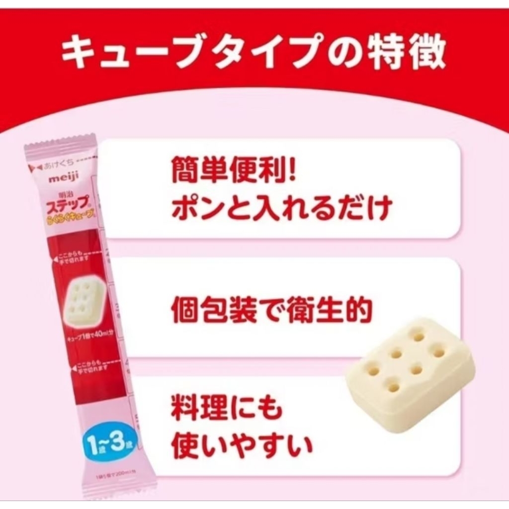 MEIJI STEP EASY 5 CUBE SACHET SUSU 1-3 th