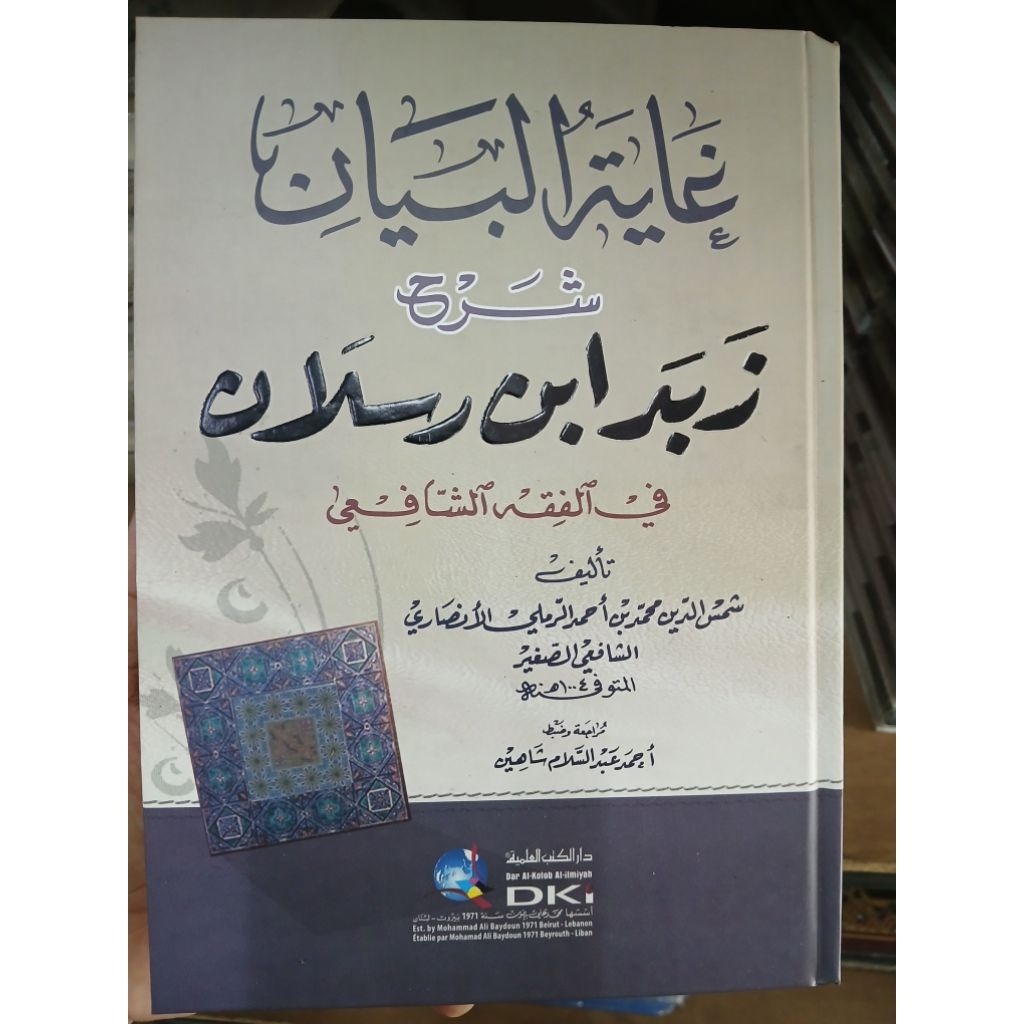 goyatul bayan dki syarah zubad krem