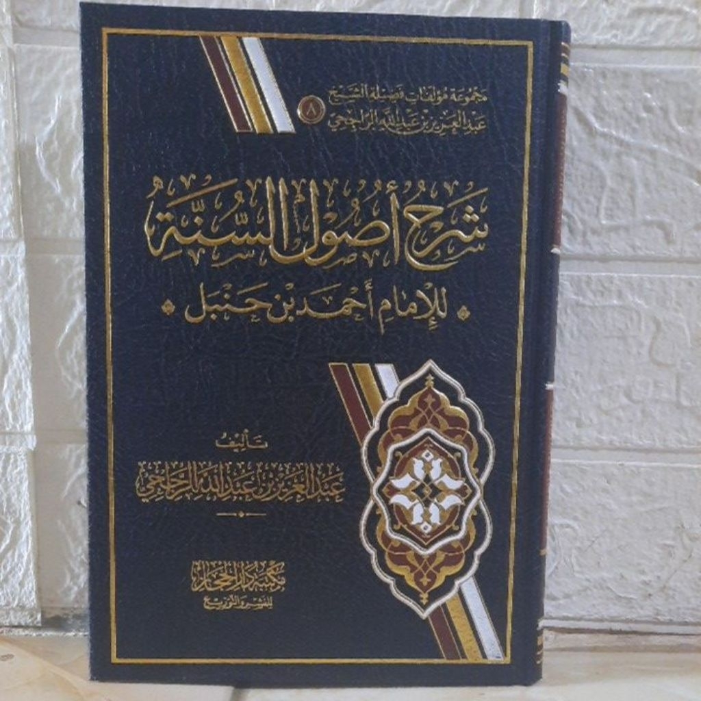 Syarh Ushul Sunnah Arrojihy