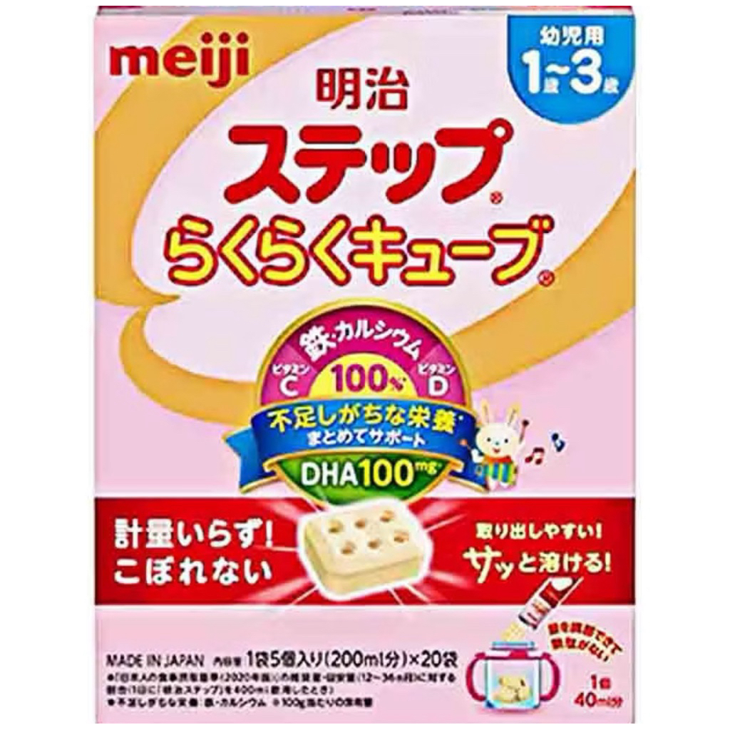 Meiji Step Cube 20 Sachets x 28gr (560gr) Original Japan