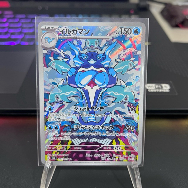 Pokemon TCG Japan sv3 Palafin 111/108 AR