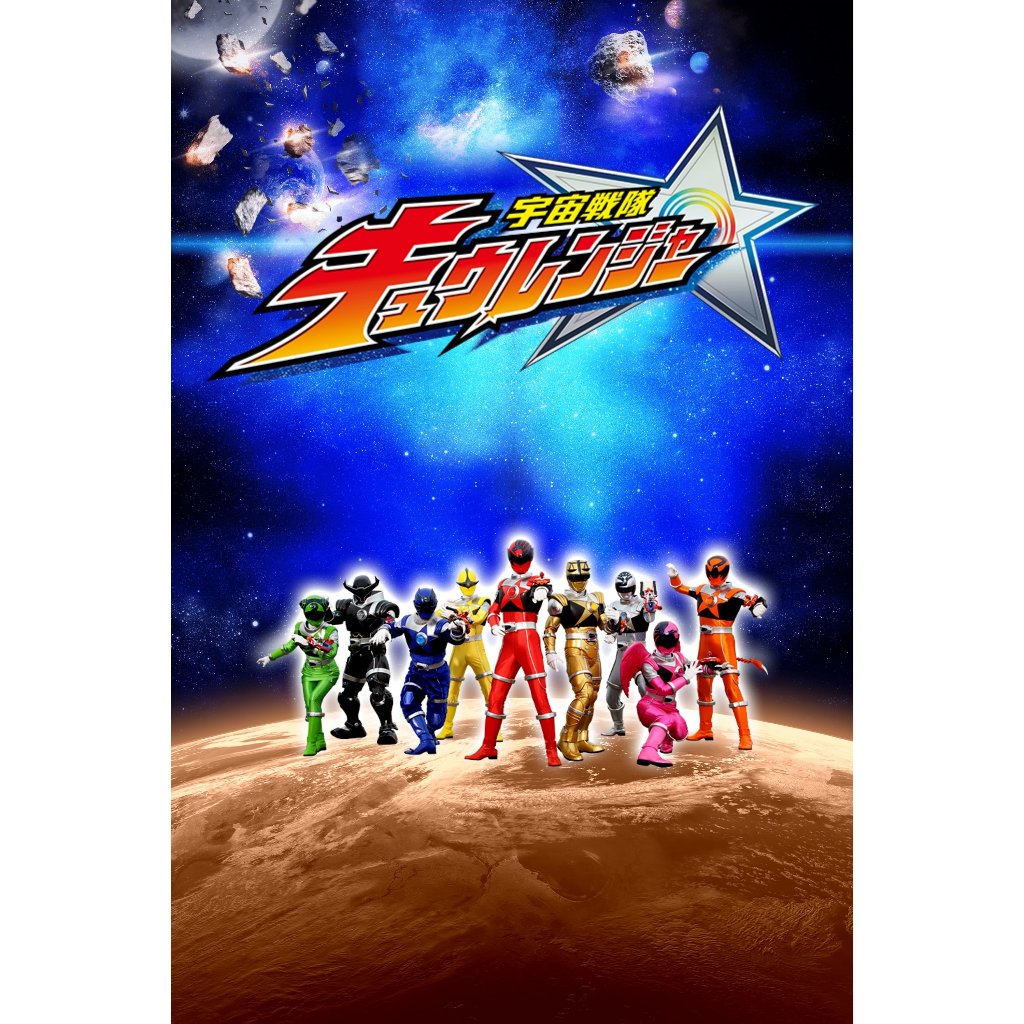 Zyuden Sentai Kyoryuger (2013) --Baca Deskripsi--