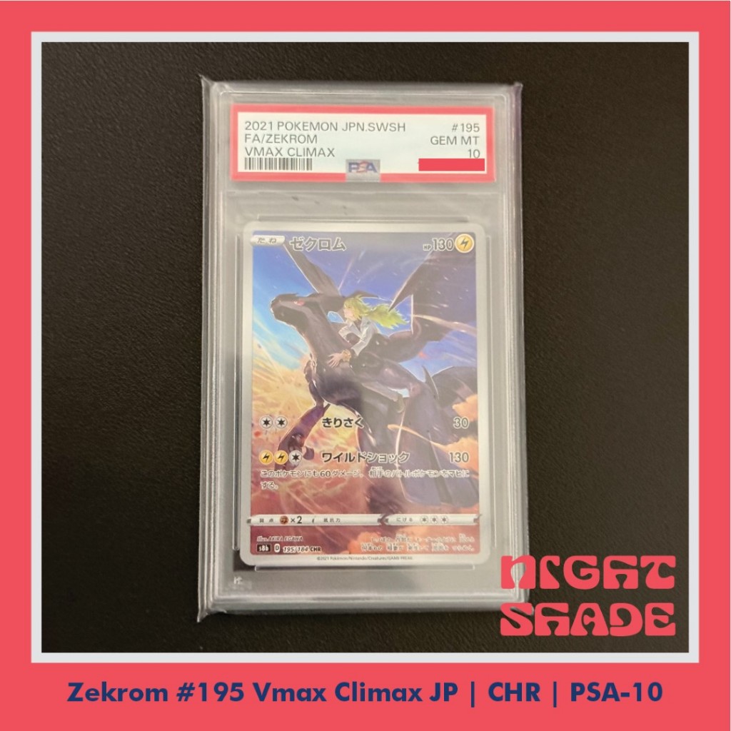 Zekrom CHR #195 Vmax Climax PSA 10 - Pokemon TCG Japan
