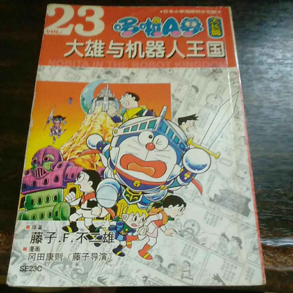 komik Doraemon petualangan Nobita Dan kerajaan robot
