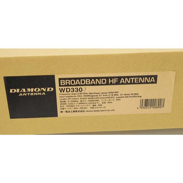 Diamond WD330 Antena Broadband HF / SSB ...