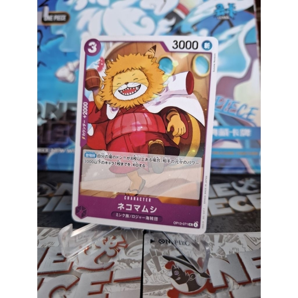 Nekomamushi UC OP13-071 one piece tcg
