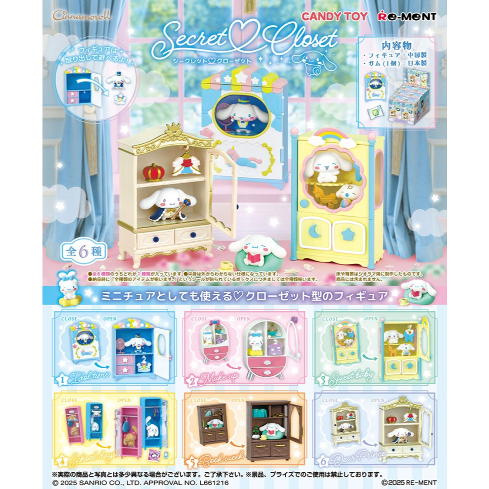 Re-Ment Sanrio Cinnamoroll Secret Closet  Full Set