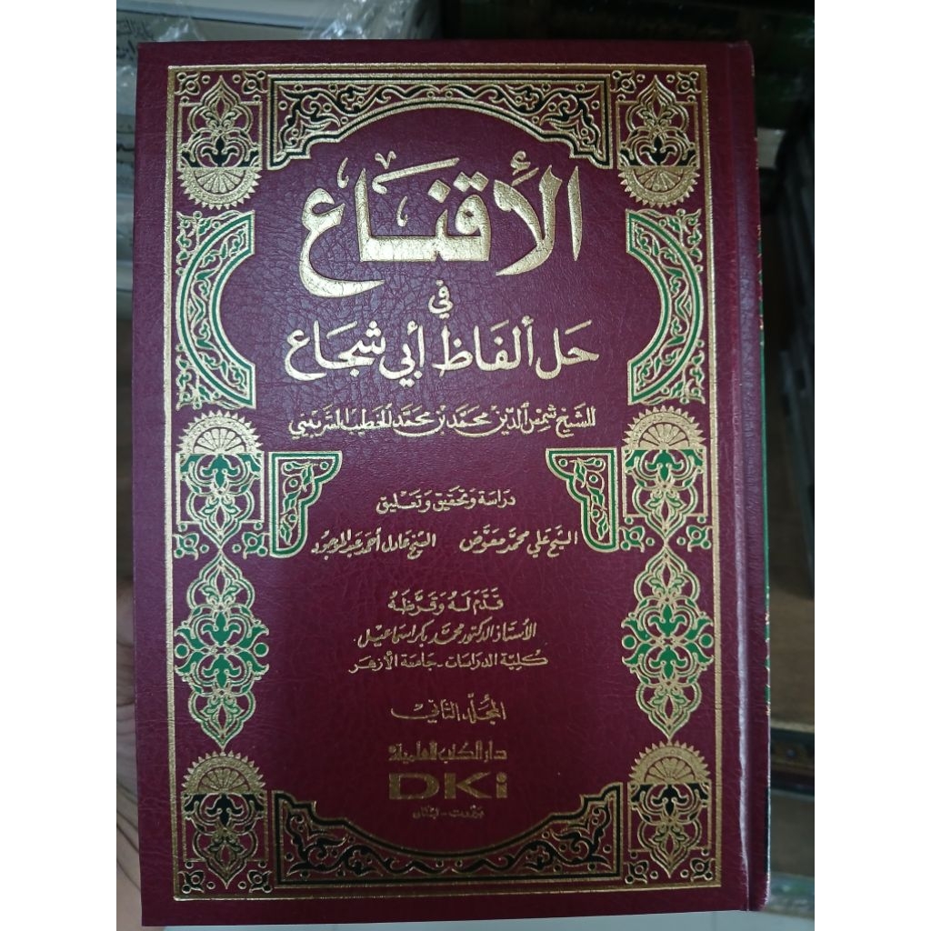 al iqna kuning darul kutub ilmiyah al iqna'