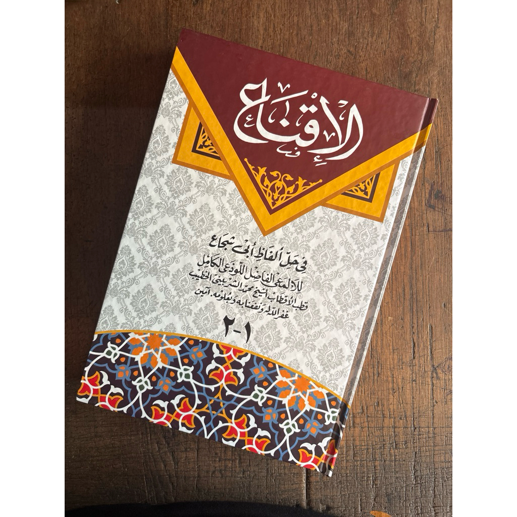 kitab IQNA / AL-IQNA - dar al ilmi