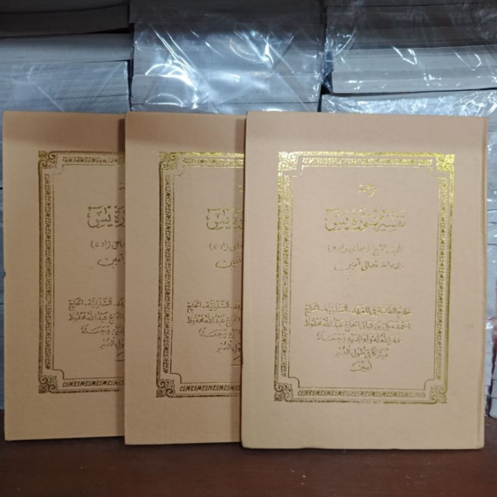 kitab sunda tarjemah tafsir yasin salafiyah