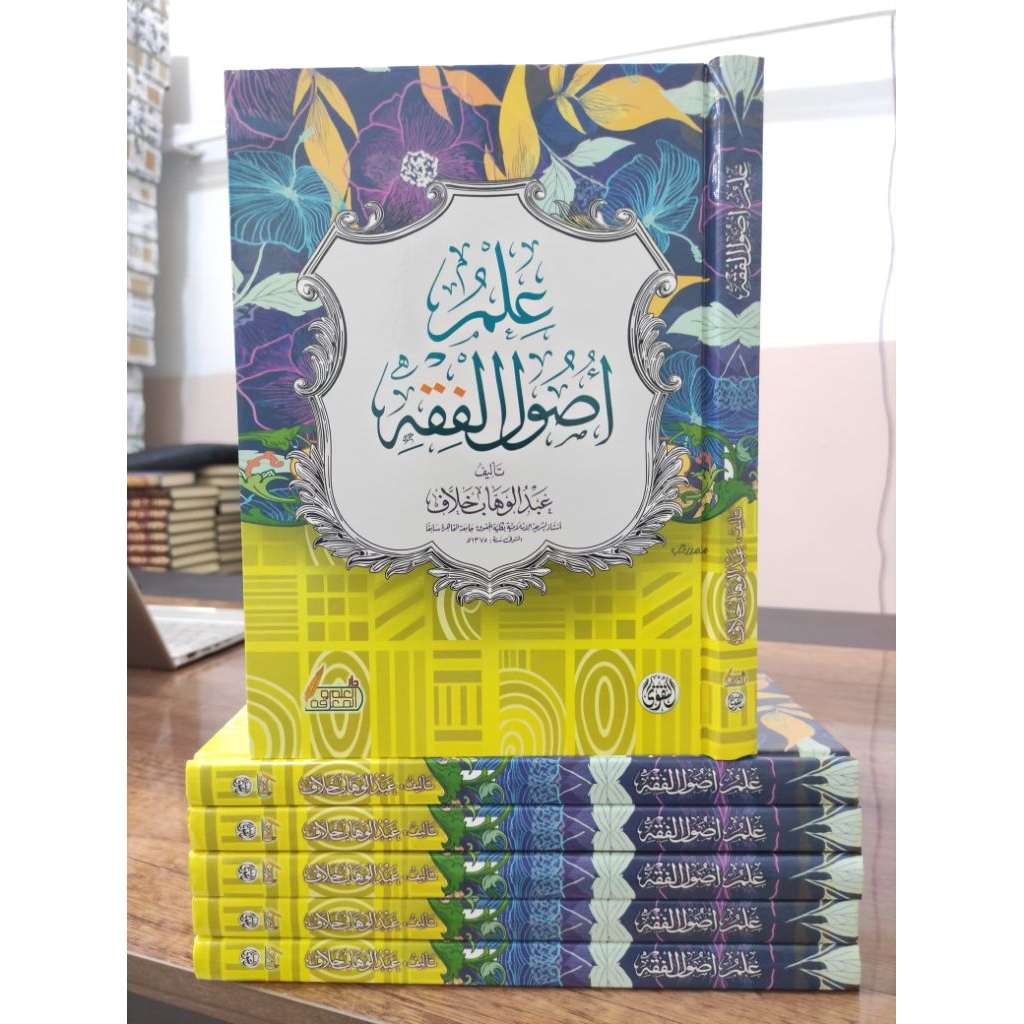 Ilmu Ushul Fiqh Syaikh Abdul Wahhab Khalaf