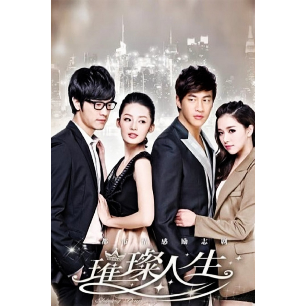 Shinning Days Serial Mandarin Dracin Drama Chinese