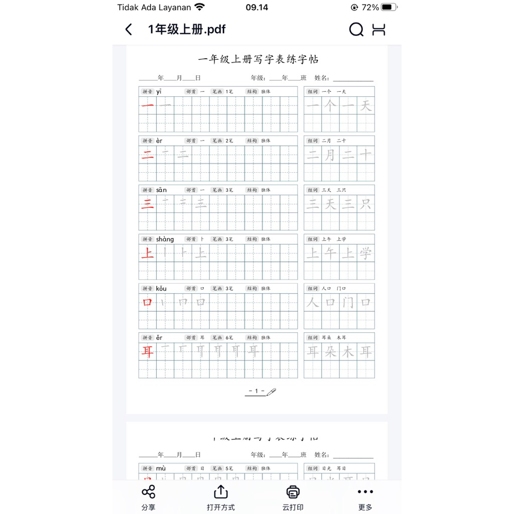 WORKSHEET TULISA HANZI PDF