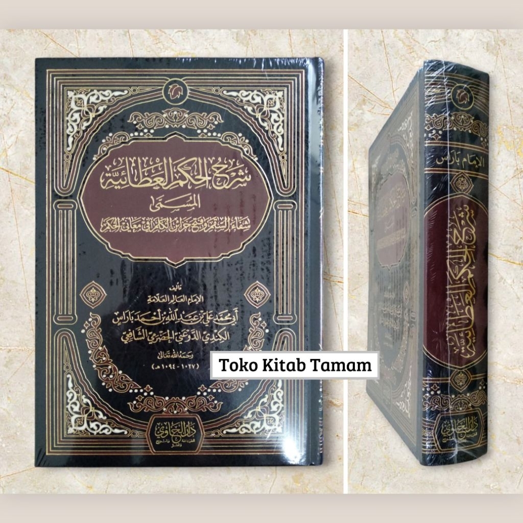 Syarah / Syarhul Hikam Al-Athoiyah [ Syaikh Ali Baros ] - Darul Hawi