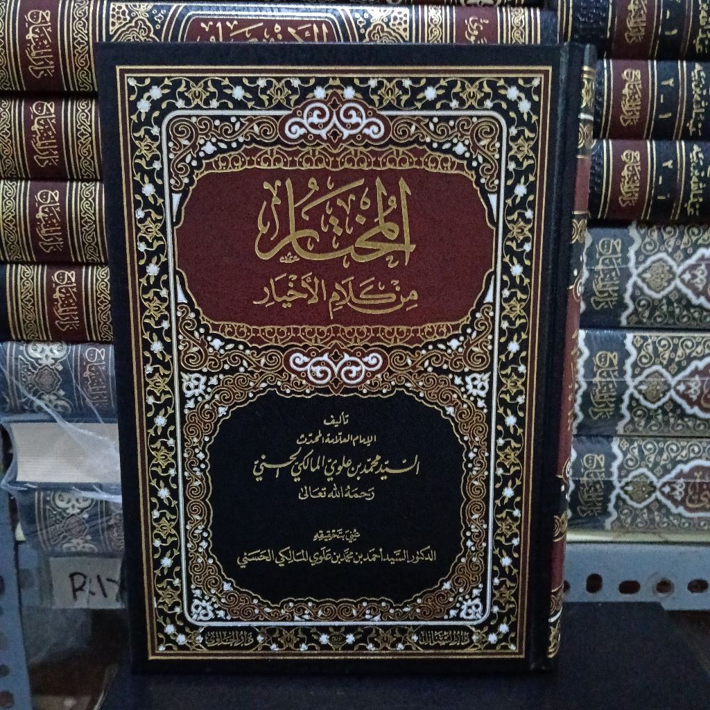 Al Mukhtar min kalamil Akhyar original darul hawi