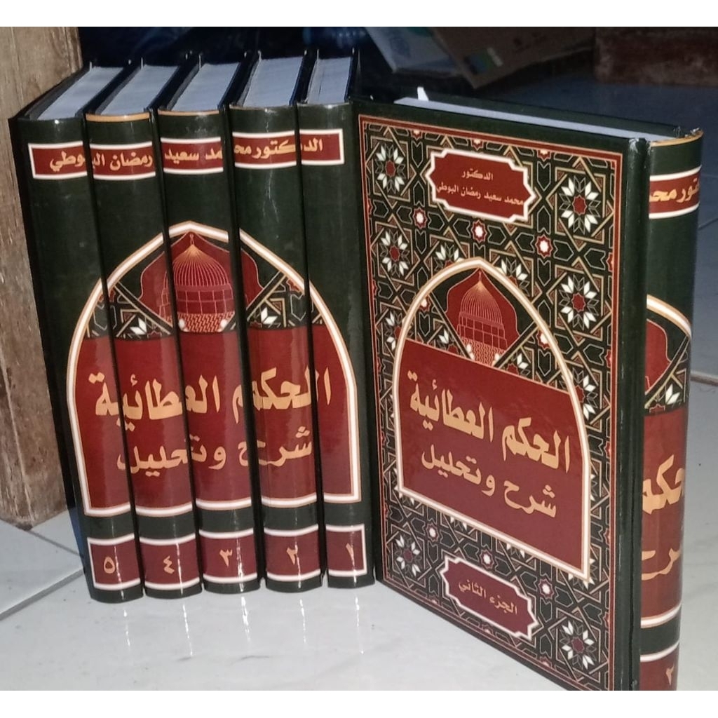 Kitab Syarah Wa Tahlil Hikam Al Atho'iyah - Syarah Hikam 5 Jilid
