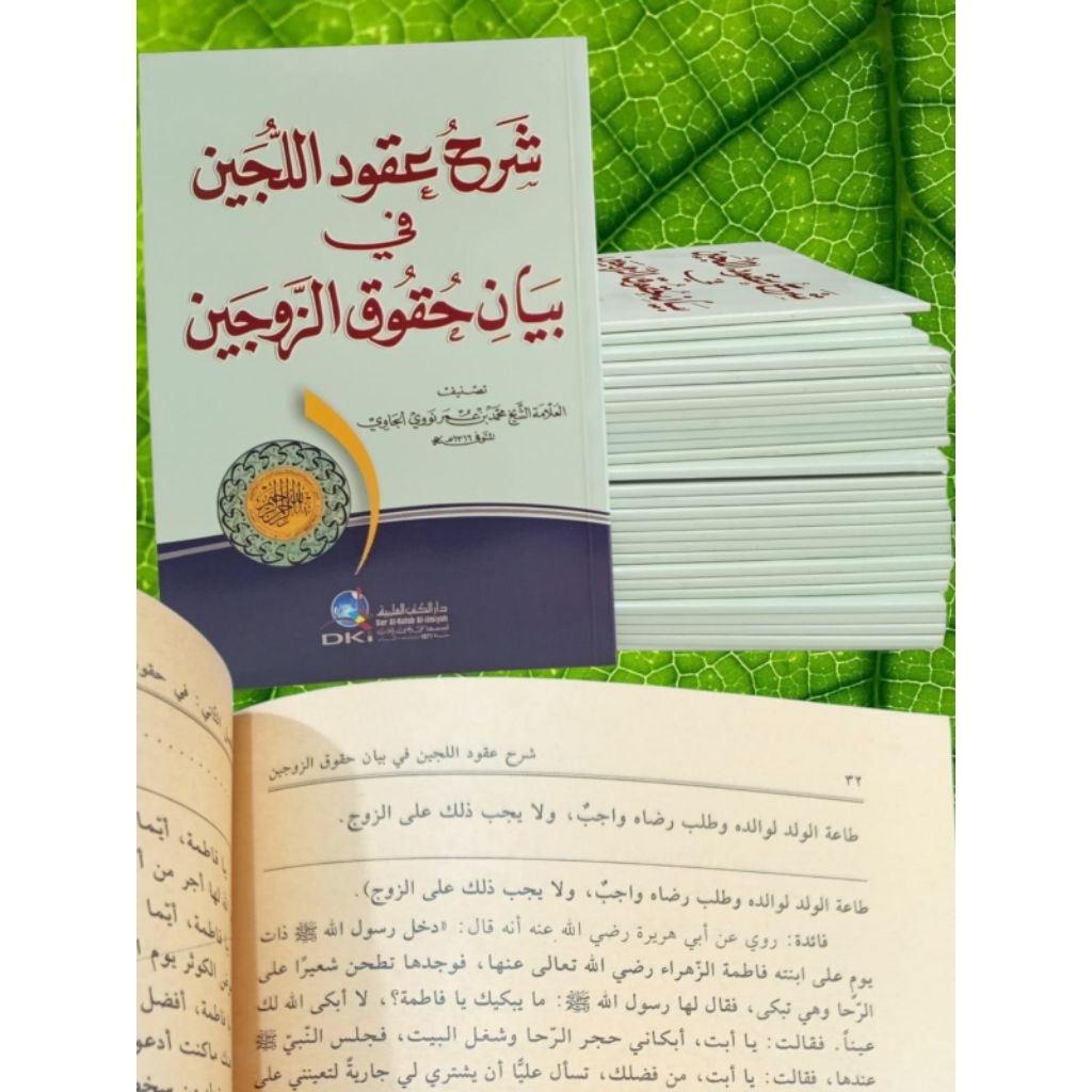 Syarah UQUDULUJAIN Dki Beirut/ sarah uqudul lujen